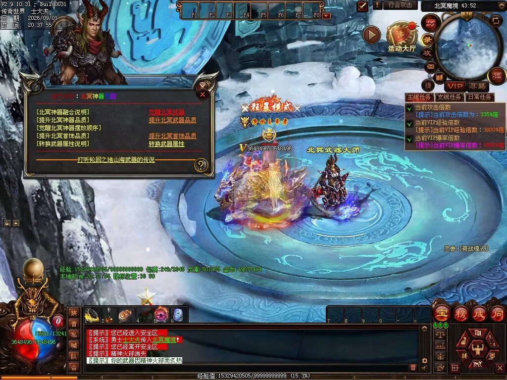 图片[163]-新落霞起源21历练带元神-自动拾取回收-21历练