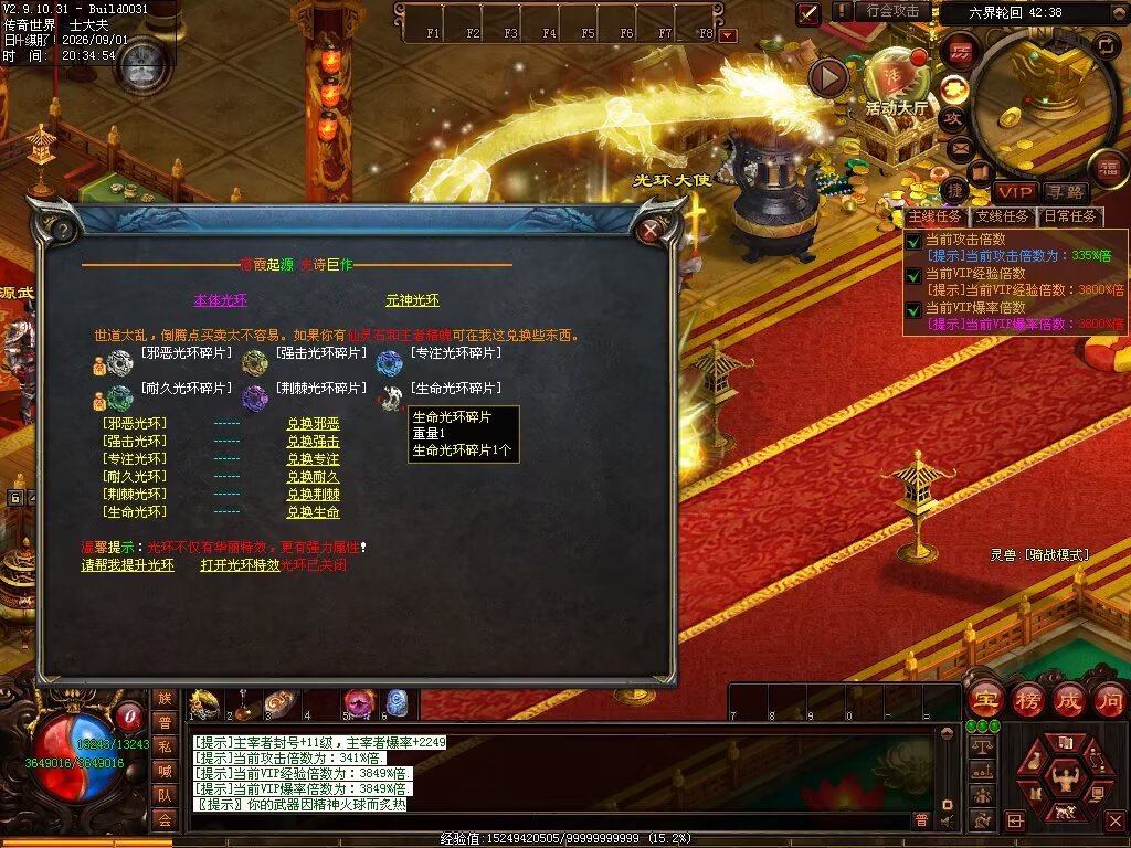 图片[147]-新落霞起源21历练带元神-自动拾取回收-21历练