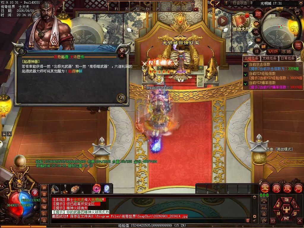 图片[143]-新落霞起源21历练带元神-自动拾取回收-21历练