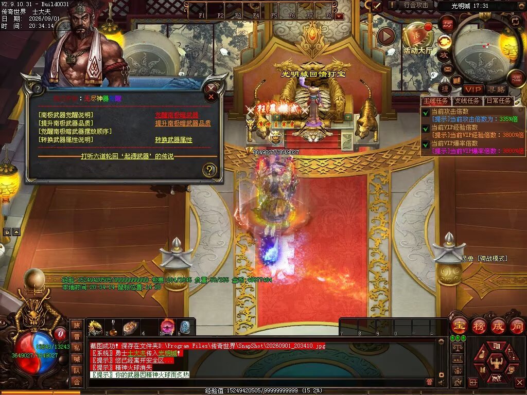 图片[142]-新落霞起源21历练带元神-自动拾取回收-21历练