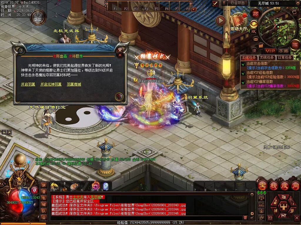 图片[139]-新落霞起源21历练带元神-自动拾取回收-21历练
