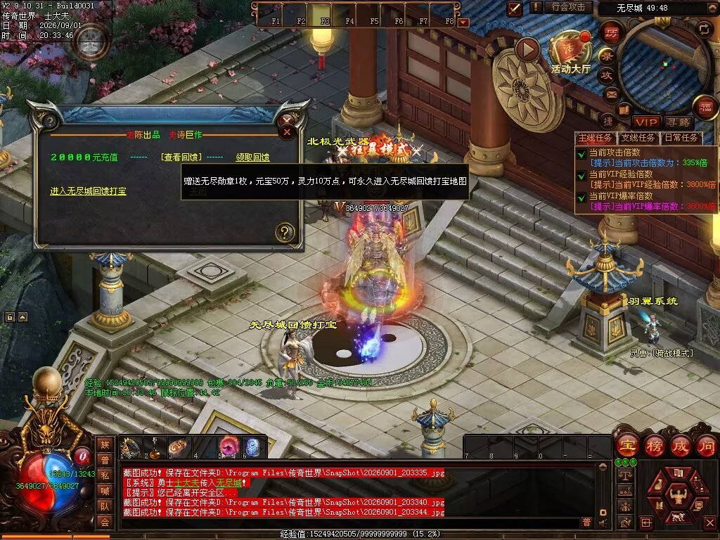 图片[138]-新落霞起源21历练带元神-自动拾取回收-21历练