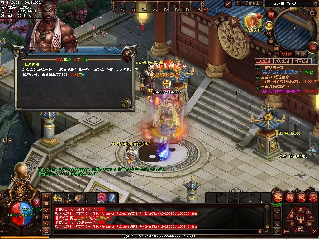 图片[137]-新落霞起源21历练带元神-自动拾取回收-21历练