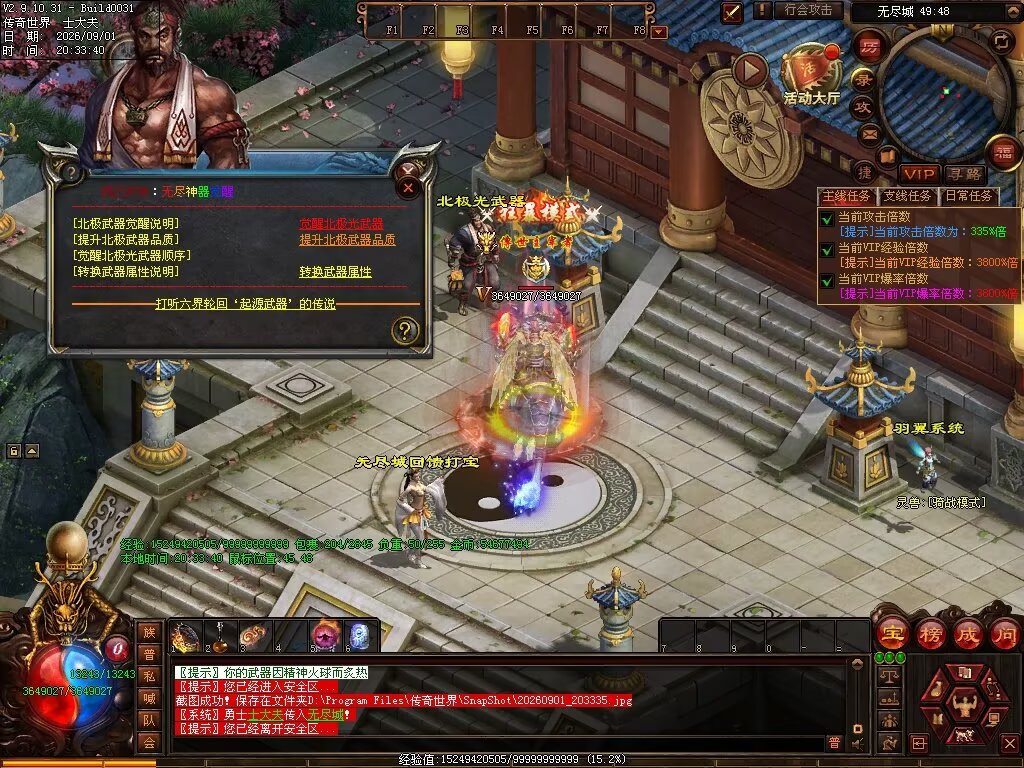 图片[136]-新落霞起源21历练带元神-自动拾取回收-21历练