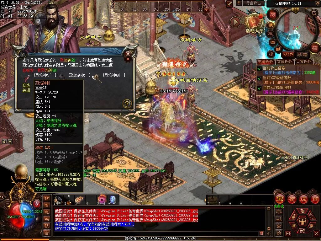 图片[134]-新落霞起源21历练带元神-自动拾取回收-21历练