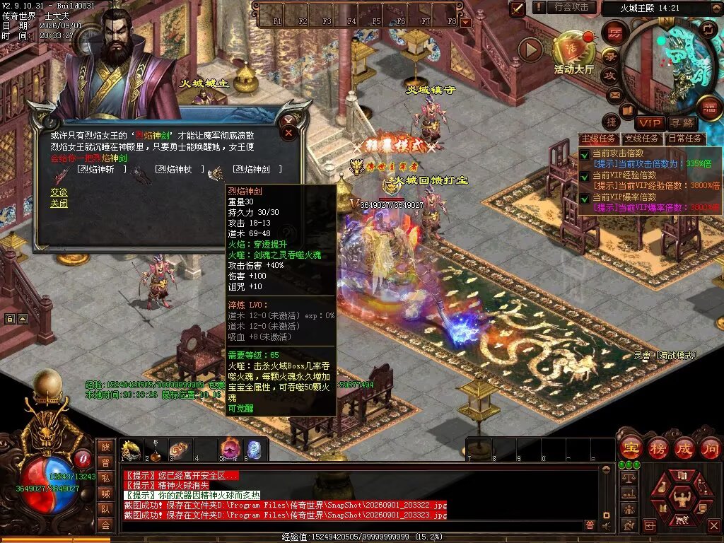 图片[132]-新落霞起源21历练带元神-自动拾取回收-21历练