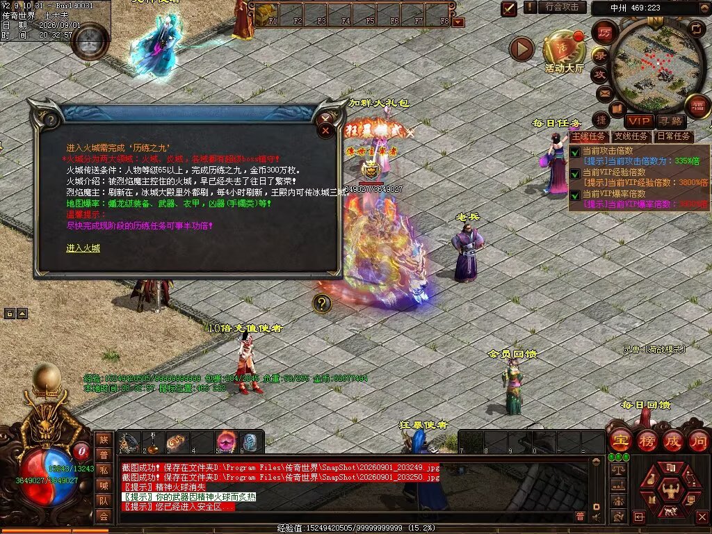 图片[129]-新落霞起源21历练带元神-自动拾取回收-21历练