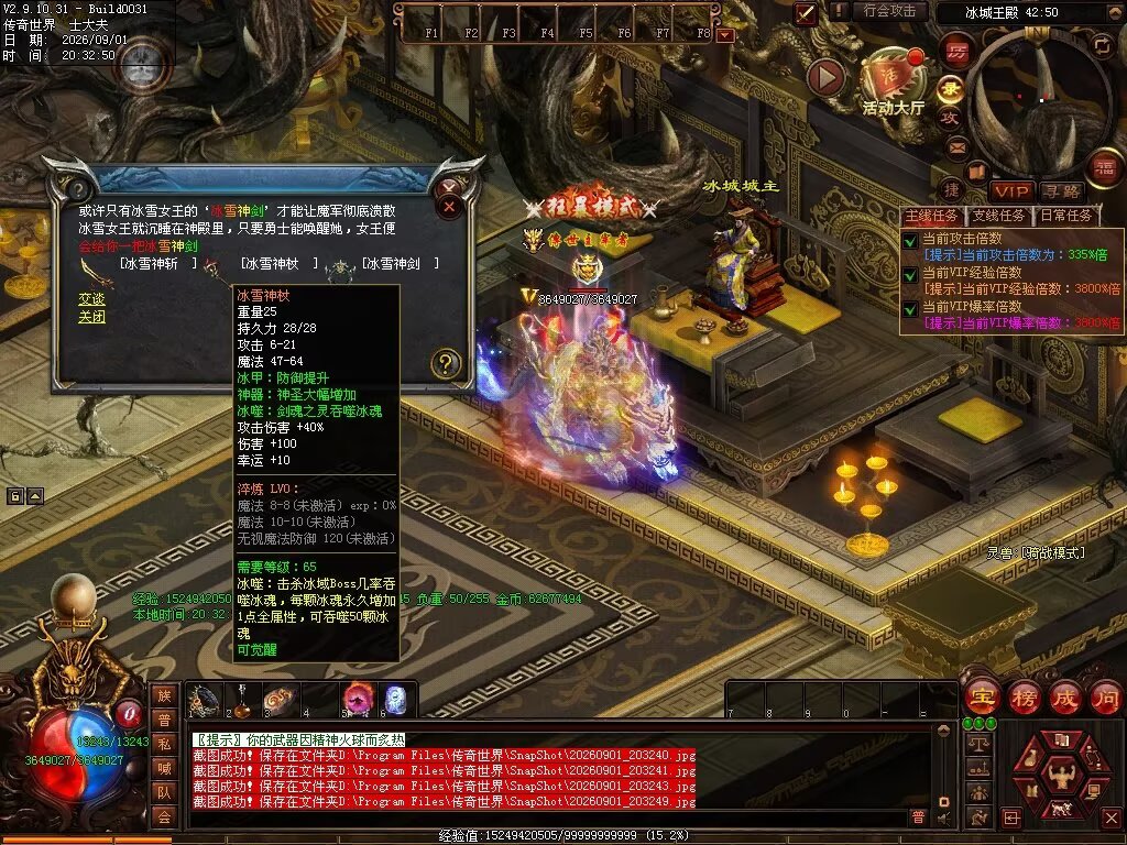 图片[128]-新落霞起源21历练带元神-自动拾取回收-21历练