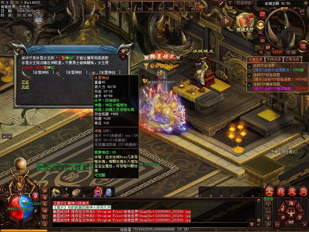 图片[127]-新落霞起源21历练带元神-自动拾取回收-21历练