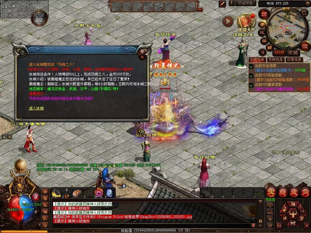图片[122]-新落霞起源21历练带元神-自动拾取回收-21历练