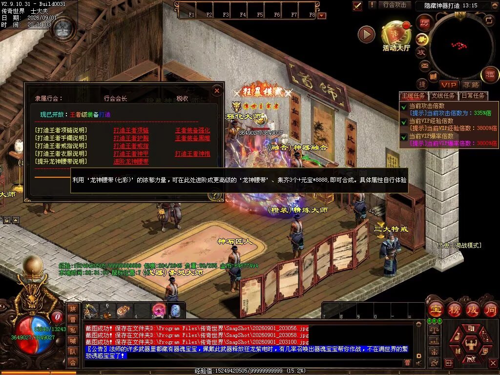 图片[114]-新落霞起源21历练带元神-自动拾取回收-21历练