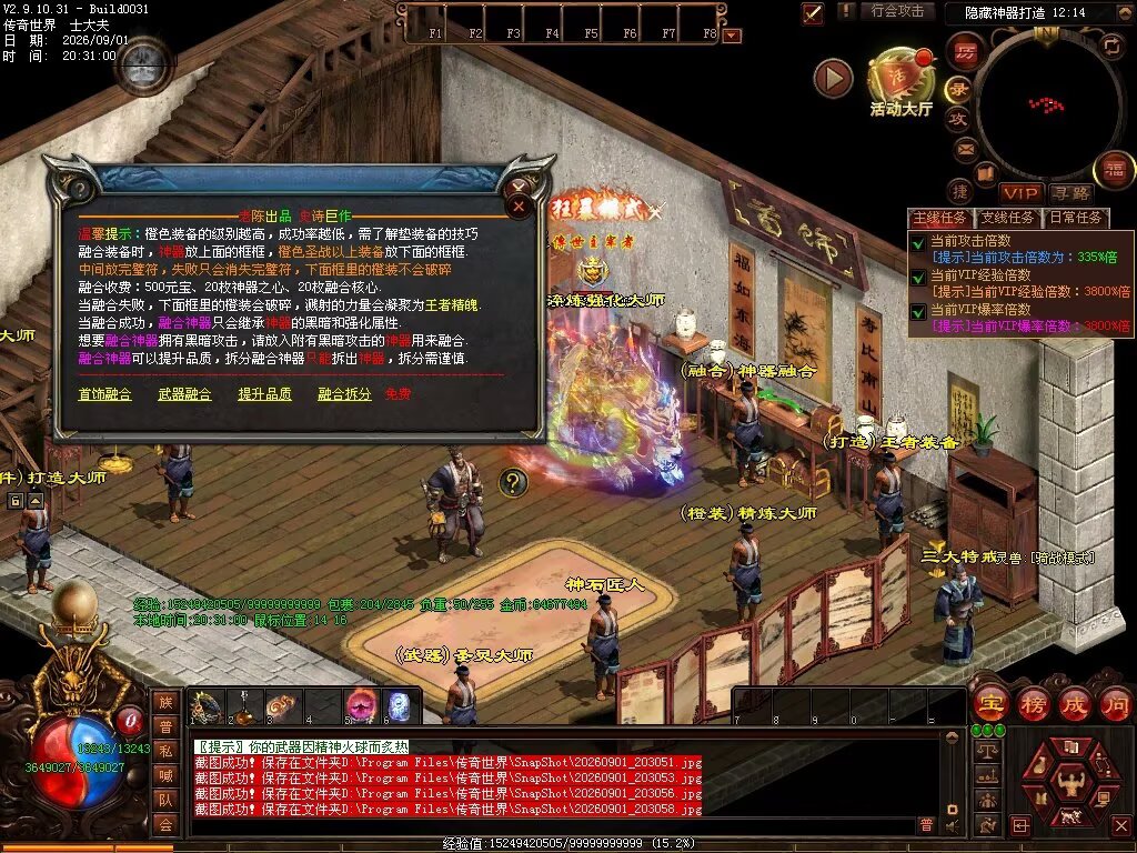 图片[113]-新落霞起源21历练带元神-自动拾取回收-21历练