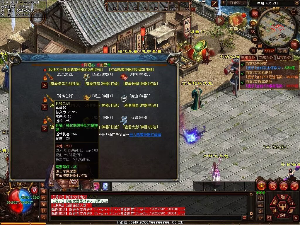 图片[106]-新落霞起源21历练带元神-自动拾取回收-21历练
