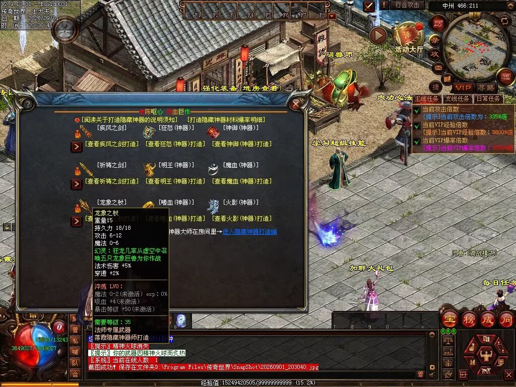 图片[105]-新落霞起源21历练带元神-自动拾取回收-21历练
