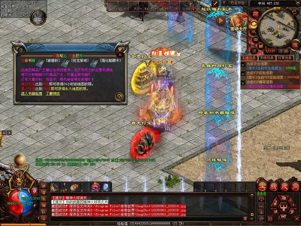图片[101]-新落霞起源21历练带元神-自动拾取回收-21历练