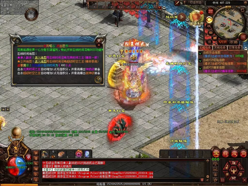 图片[100]-新落霞起源21历练带元神-自动拾取回收-21历练
