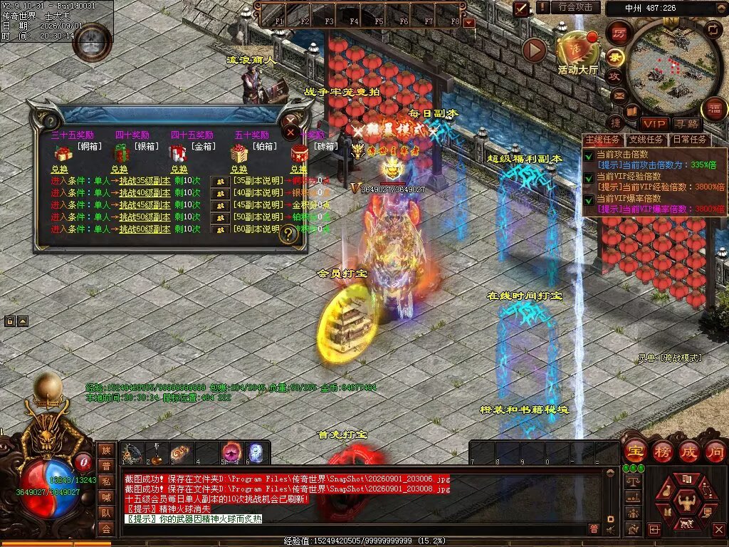图片[98]-新落霞起源21历练带元神-自动拾取回收-21历练