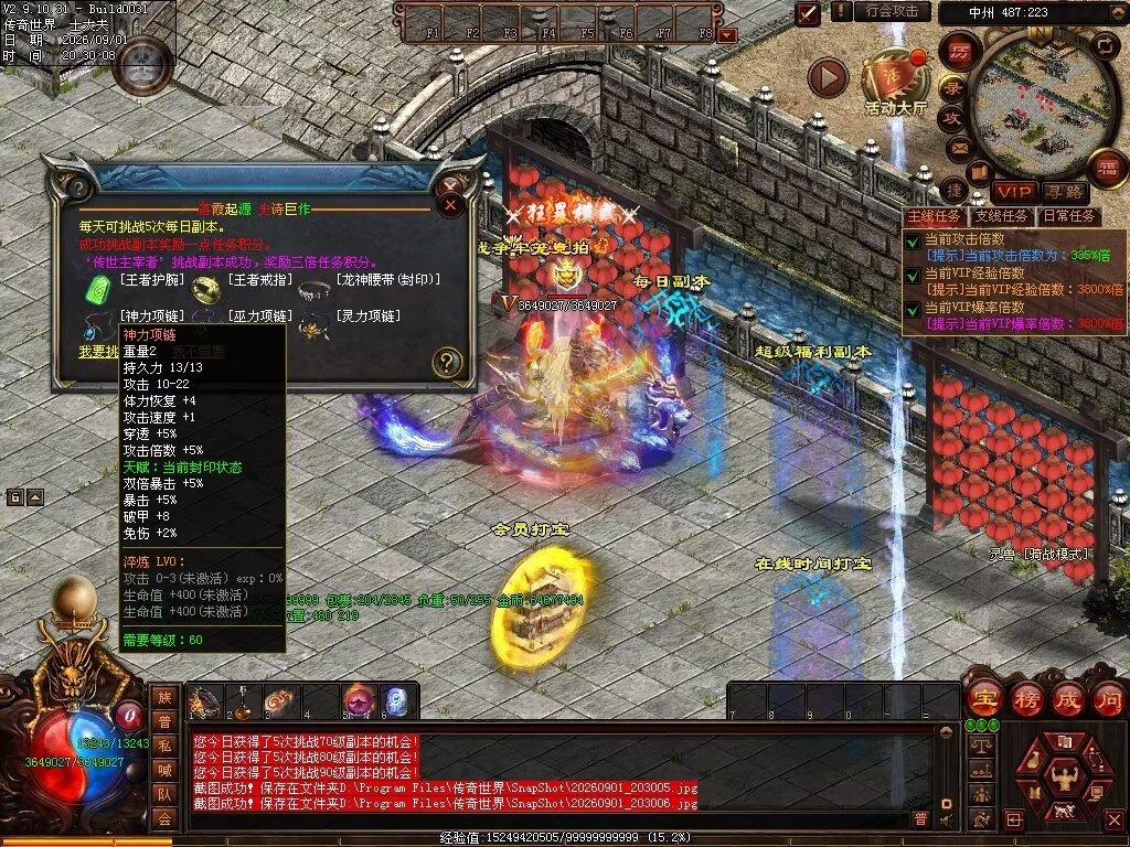 图片[97]-新落霞起源21历练带元神-自动拾取回收-21历练