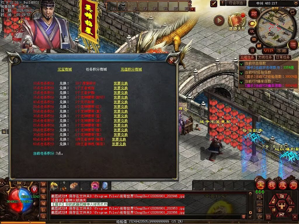图片[92]-新落霞起源21历练带元神-自动拾取回收-21历练