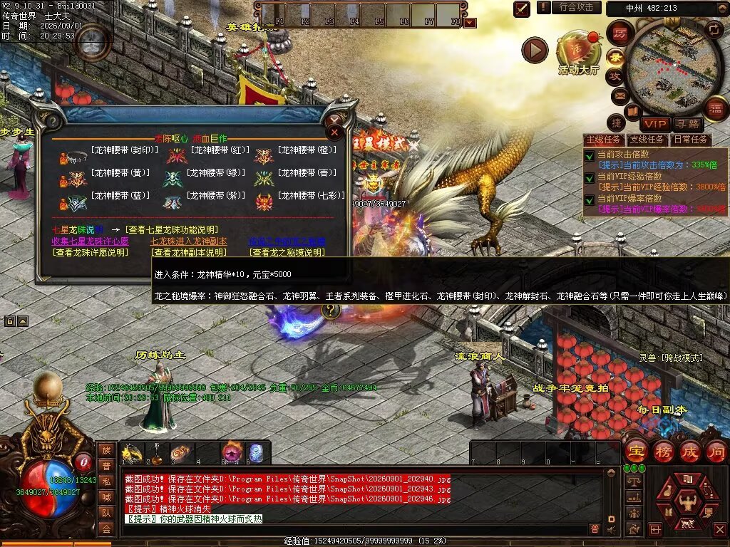 图片[90]-新落霞起源21历练带元神-自动拾取回收-21历练