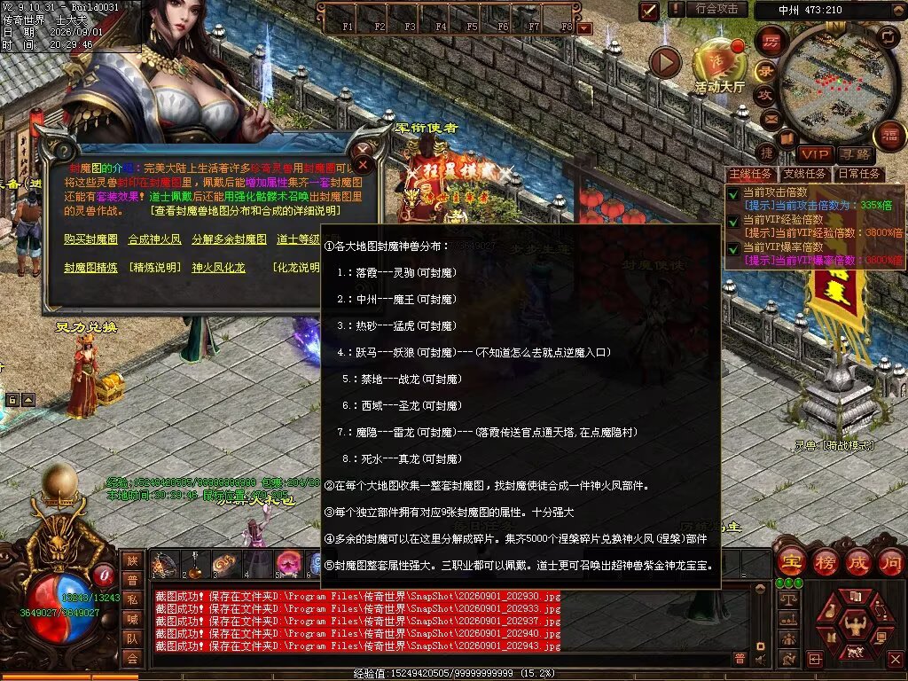 图片[89]-新落霞起源21历练带元神-自动拾取回收-21历练