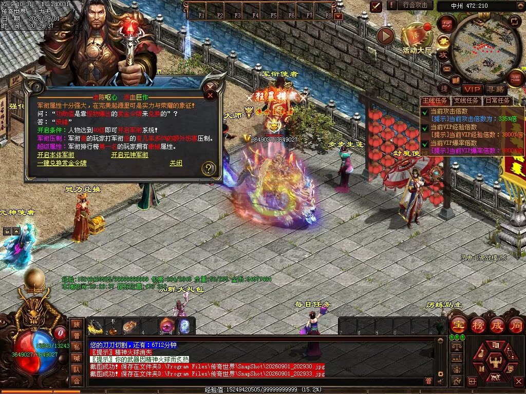 图片[86]-新落霞起源21历练带元神-自动拾取回收-21历练