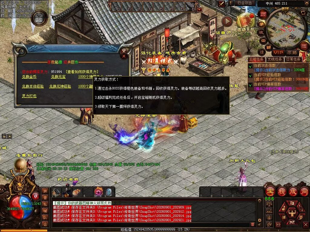 图片[82]-新落霞起源21历练带元神-自动拾取回收-21历练