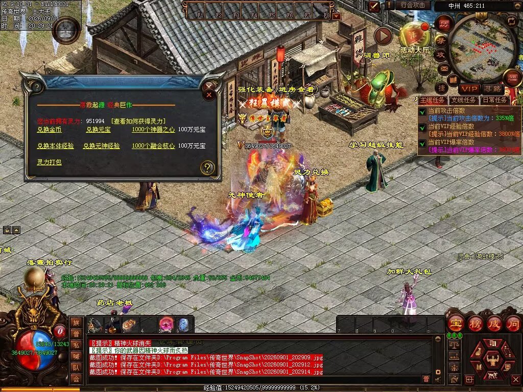 图片[81]-新落霞起源21历练带元神-自动拾取回收-21历练