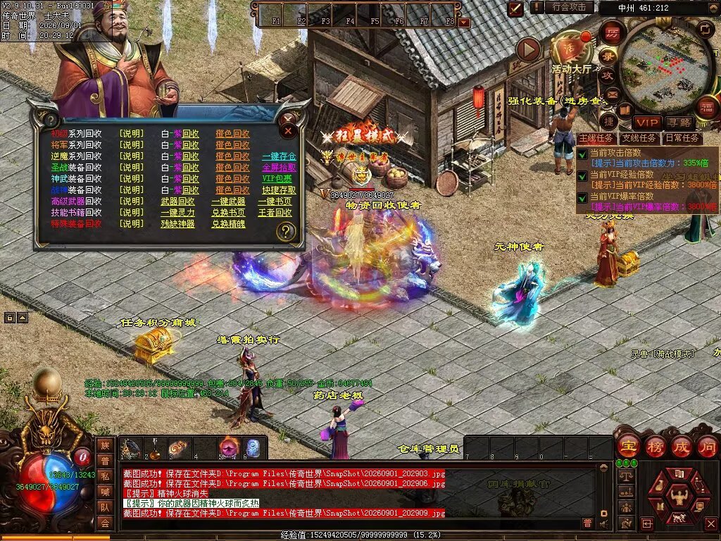 图片[79]-新落霞起源21历练带元神-自动拾取回收-21历练