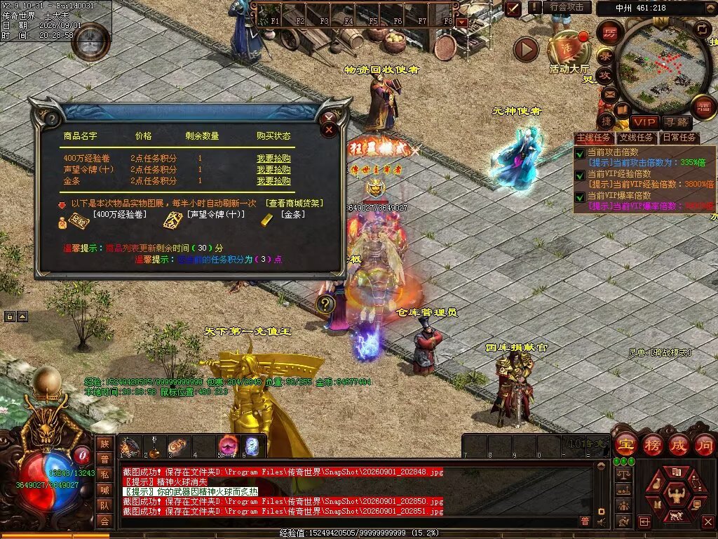 图片[74]-新落霞起源21历练带元神-自动拾取回收-21历练