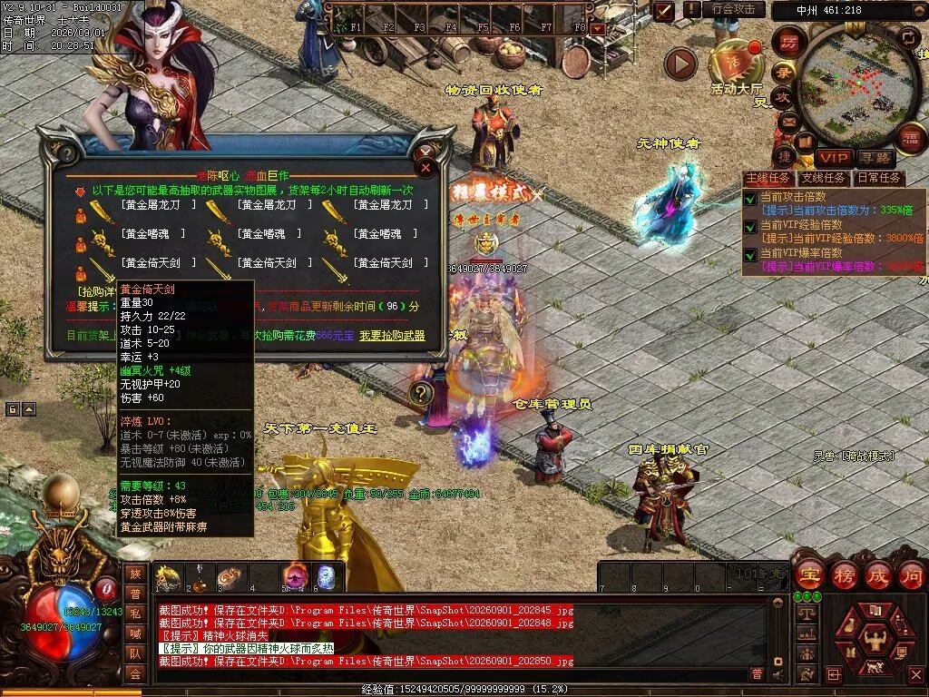 图片[73]-新落霞起源21历练带元神-自动拾取回收-21历练
