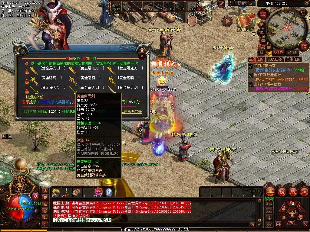 图片[72]-新落霞起源21历练带元神-自动拾取回收-21历练
