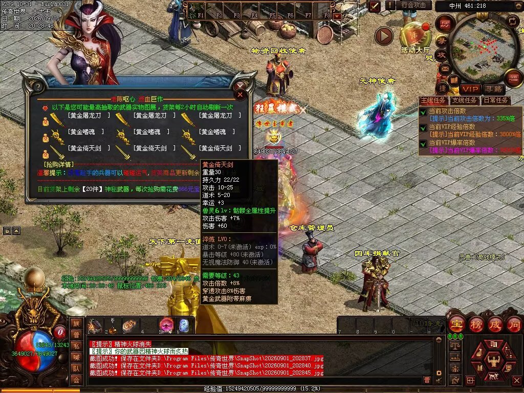 图片[71]-新落霞起源21历练带元神-自动拾取回收-21历练