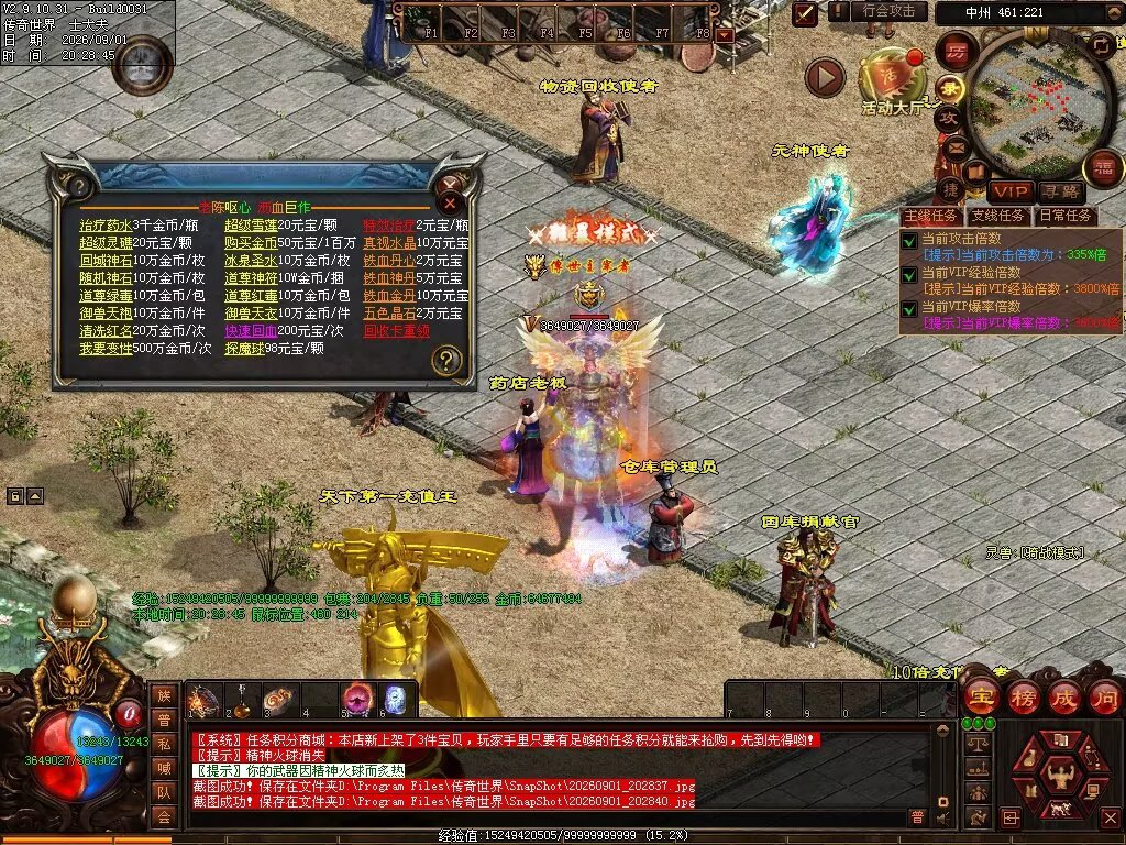 图片[70]-新落霞起源21历练带元神-自动拾取回收-21历练