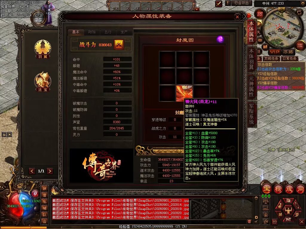 图片[67]-新落霞起源21历练带元神-自动拾取回收-21历练