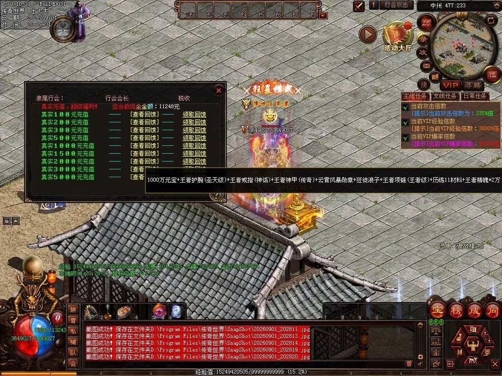 图片[66]-新落霞起源21历练带元神-自动拾取回收-21历练
