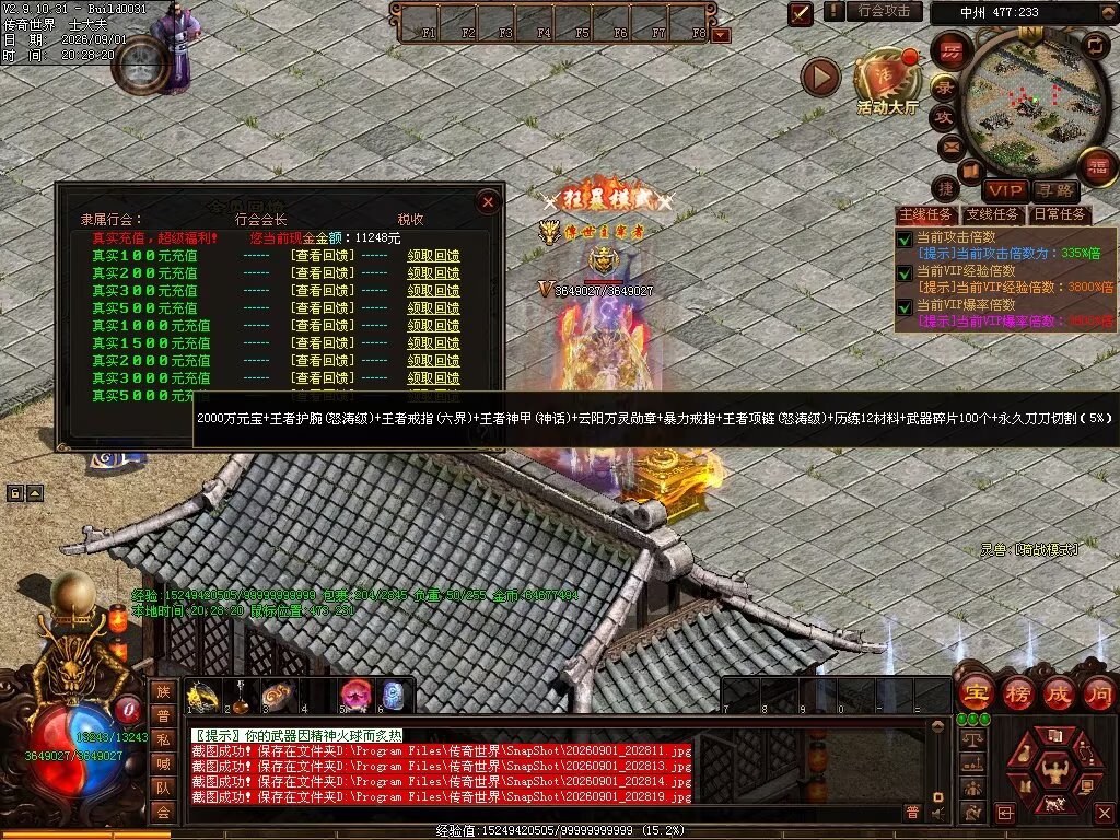 图片[65]-新落霞起源21历练带元神-自动拾取回收-21历练
