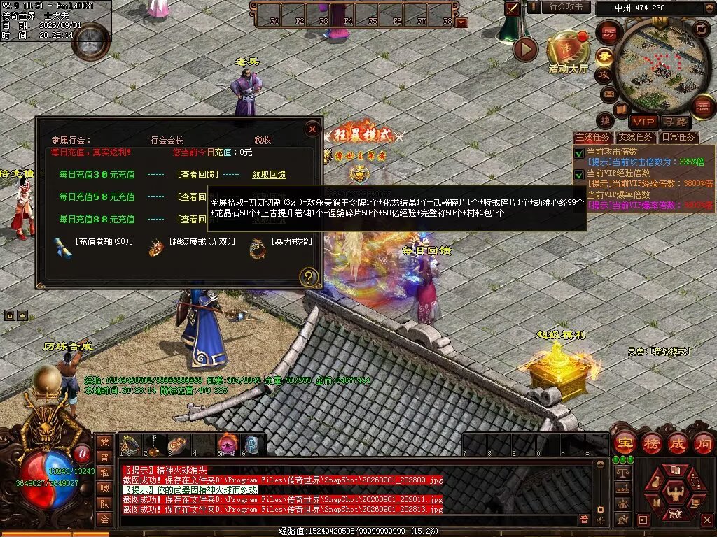 图片[63]-新落霞起源21历练带元神-自动拾取回收-21历练