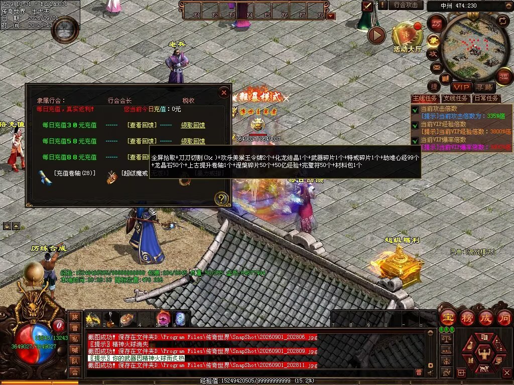 图片[62]-新落霞起源21历练带元神-自动拾取回收-21历练
