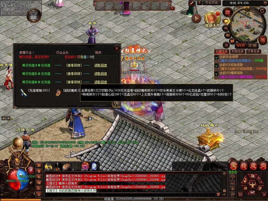 图片[61]-新落霞起源21历练带元神-自动拾取回收-21历练