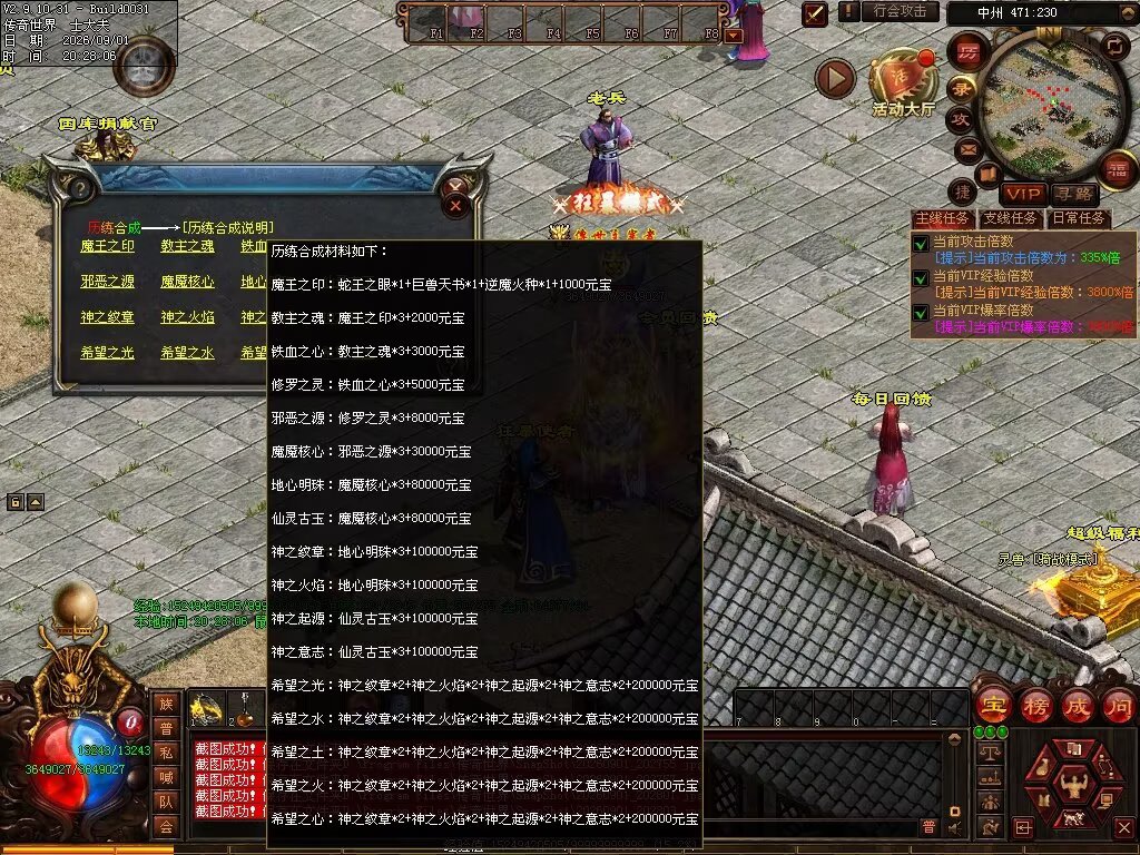 图片[59]-新落霞起源21历练带元神-自动拾取回收-21历练