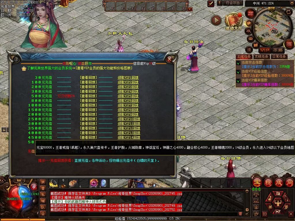 图片[53]-新落霞起源21历练带元神-自动拾取回收-21历练
