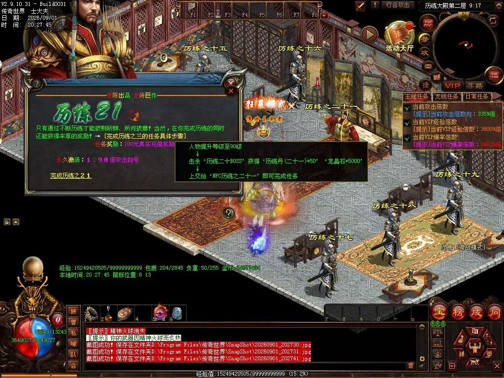 图片[50]-新落霞起源21历练带元神-自动拾取回收-21历练
