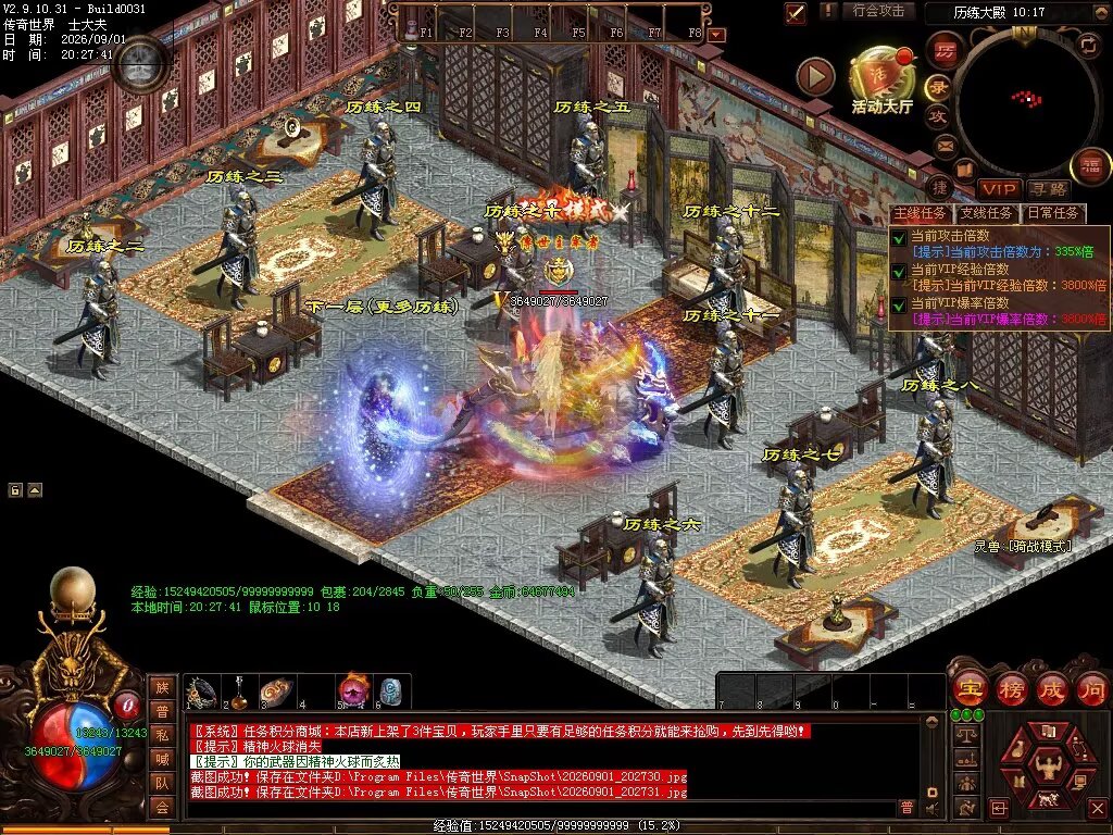 图片[49]-新落霞起源21历练带元神-自动拾取回收-21历练