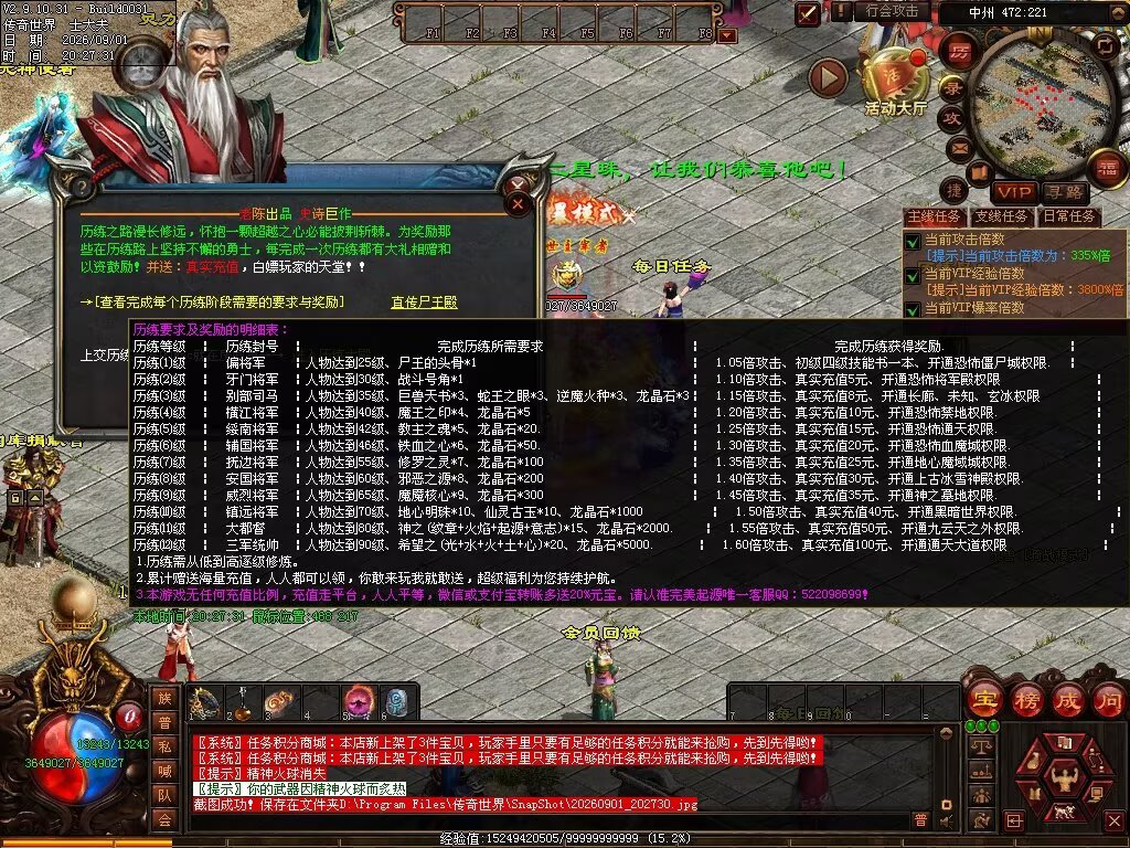 图片[48]-新落霞起源21历练带元神-自动拾取回收-21历练