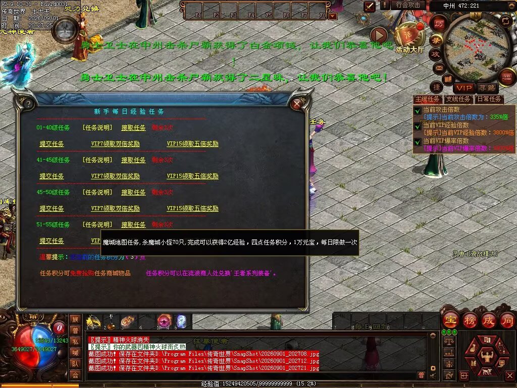图片[46]-新落霞起源21历练带元神-自动拾取回收-21历练