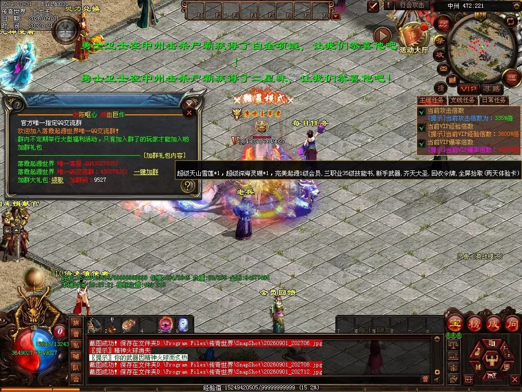 图片[45]-新落霞起源21历练带元神-自动拾取回收-21历练