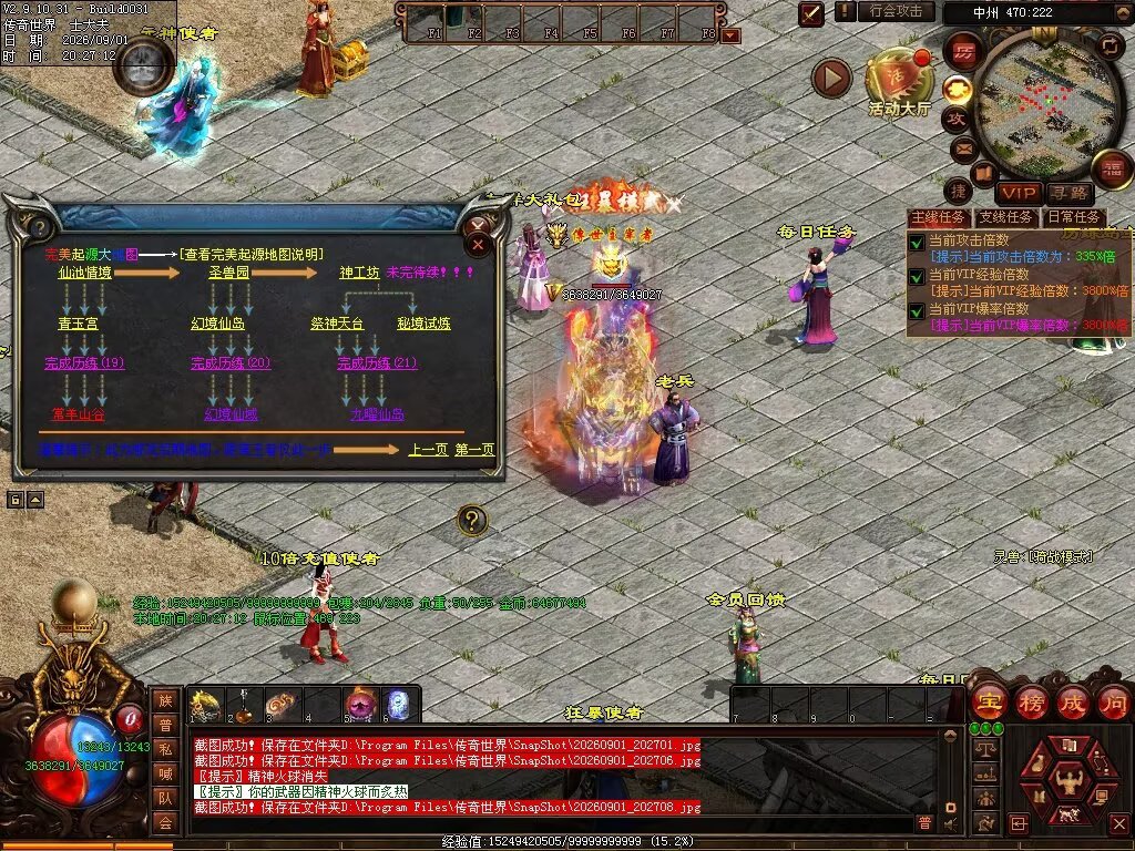 图片[44]-新落霞起源21历练带元神-自动拾取回收-21历练