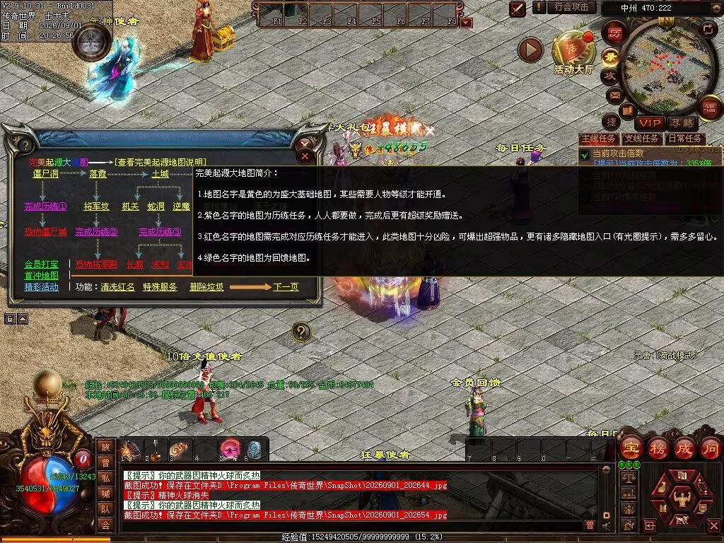图片[39]-新落霞起源21历练带元神-自动拾取回收-21历练