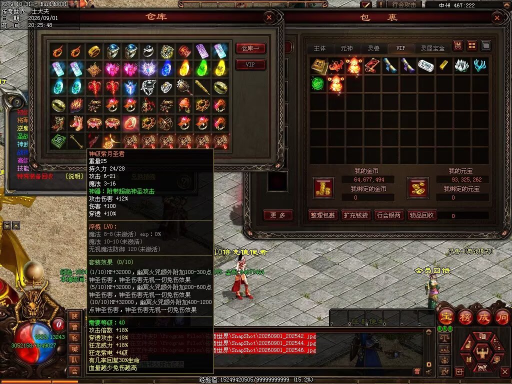 图片[29]-新落霞起源21历练带元神-自动拾取回收-21历练